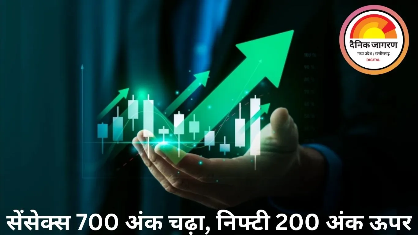 सेंसेक्स 700 अंक चढ़ा, निफ्टी 200 अंक ऊपर; ऑटो और IT शेयरों में मजबूती