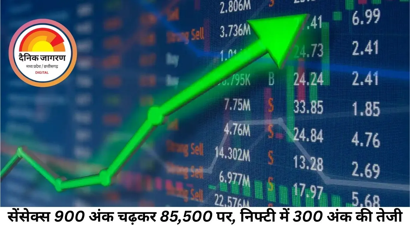 सेंसेक्स 900 अंक चढ़कर 85,500 पर, निफ्टी में 300 अंक की तेजी; ऑटो और IT शेयर्स में मजबूती