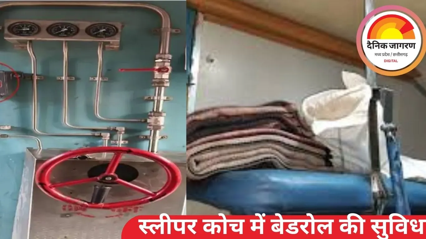 रायपुर में चेन्नई मॉडल: स्लीपर कोच में बेडरोल की सुविधा और AC कोच में एडवांस फायर-डिटेक्शन सिस्टम