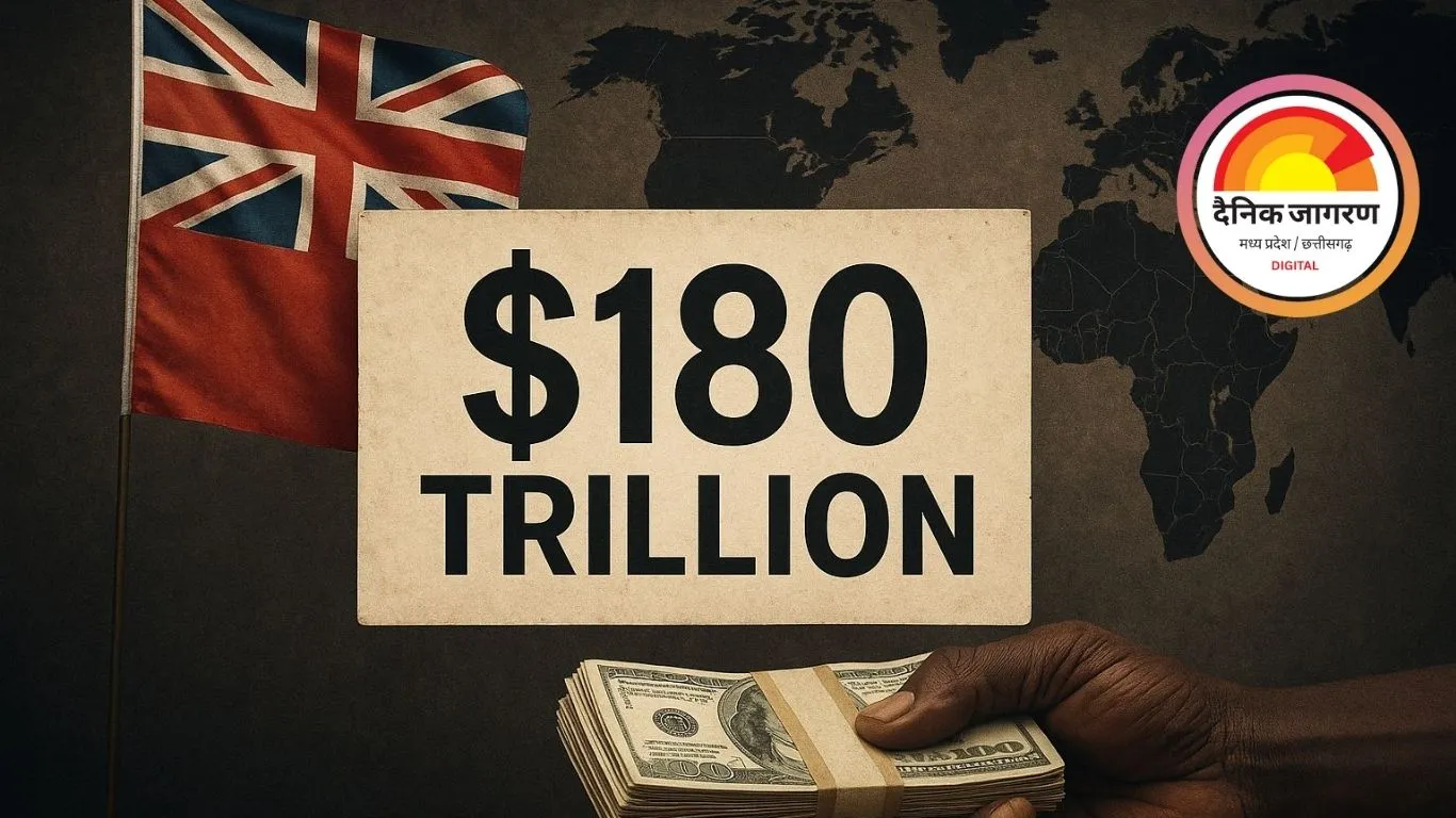 ब्रिटेन पर वैश्विक दबाव बढ़ा: औपनिवेशिक दौर की क्षतिपूर्ति के लिए 180 ट्रिलियन डॉलर का अभूतपूर्व दावा