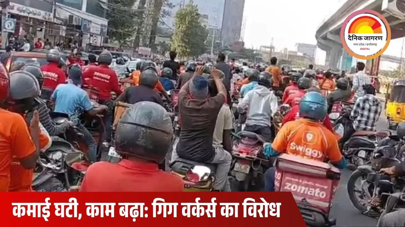 नए साल पर डिलीवरी संकट: गिग वर्कर्स की हड़ताल से ऑनलाइन सेवाएं प्रभावित, कमाई और सुरक्षा को लेकर उठे सवाल