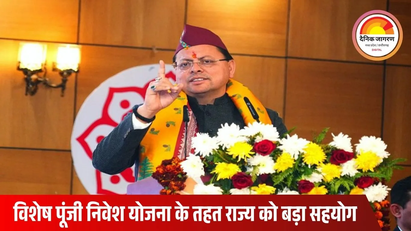 केंद्र ने उत्तराखंड को दी ₹249.56 करोड़ की दूसरी किस्त, विकास परियोजनाओं को मिलेगी नई रफ्तार