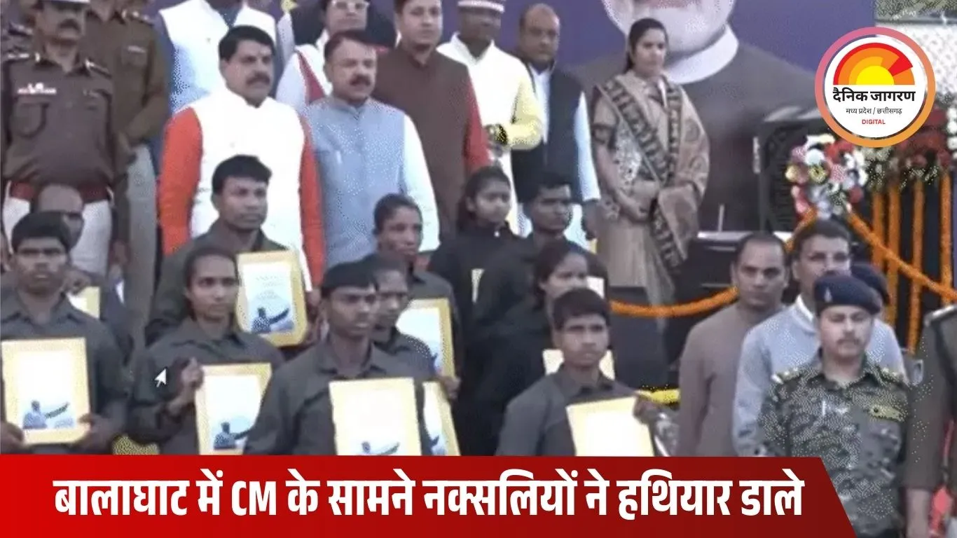 MP में 2.36 करोड़ के इनामी 10 नक्सलियों का सरेंडर: CM के सामने हथियार डाले, बोले– पुनर्वास कर मुख्यधारा से जोड़ेंगे