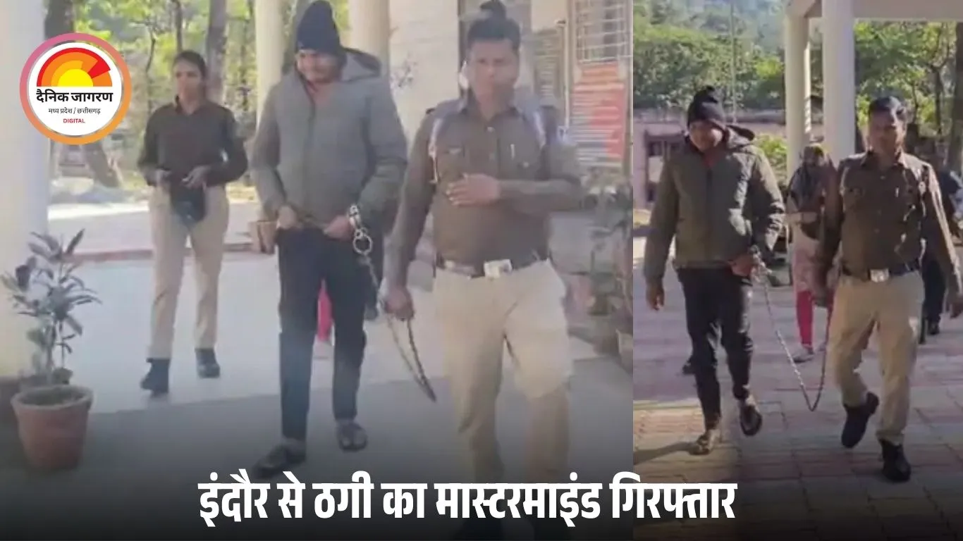 बैतूल में ऑनलाइन ट्रेडिंग के नाम पर 60 लाख की ठगी का खुलासा, 5.73 करोड़ के बैंक ट्रांजैक्शन उजागर