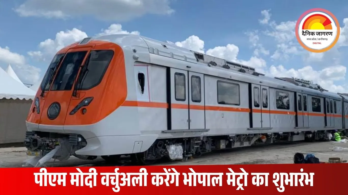 भोपाल मेट्रो का कमर्शियल रन 20 दिसंबर से: पीएम मोदी वर्चुअली दिखाएंगे हरी झंडी