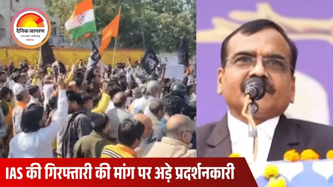 भोपाल में IAS संतोष वर्मा के खिलाफ ब्राह्मण समाज का प्रदर्शन उग्र, सीएम हाउस की ओर बढ़ी भीड़