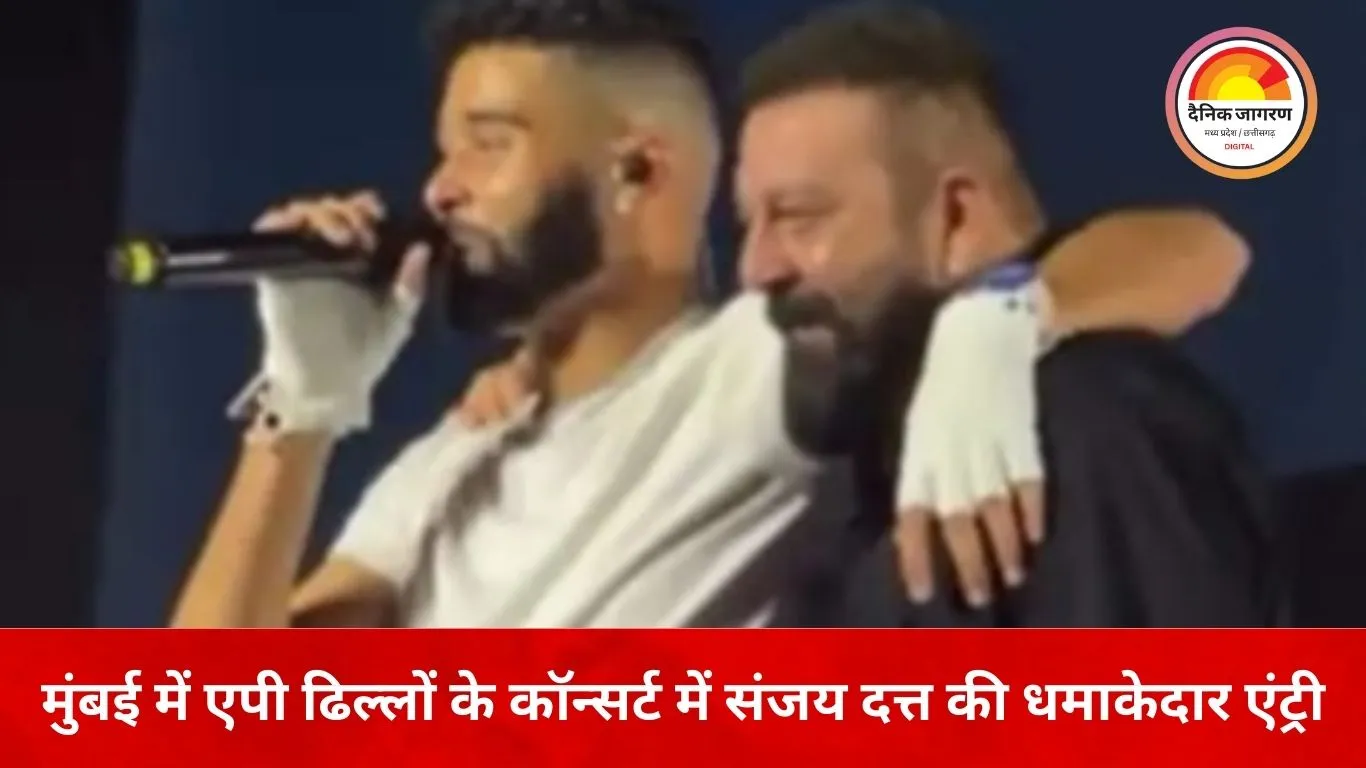 मुंबई कॉन्सर्ट में संजय दत्त की धमाकेदार एंट्री, एपी ढिल्लों और तारा सुतारिया ने स्टेज पर लगाए चार चाँद