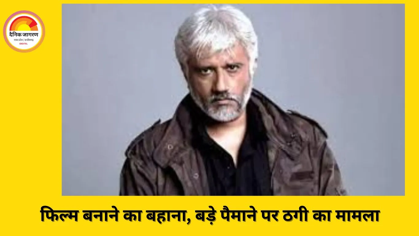उदयपुर पुलिस ने मुंबई से बॉलीवुड डायरेक्टर विक्रम भट्ट को किया गिरफ्तार ,30 करोड़ की धोखाधड़ी का मामला...
