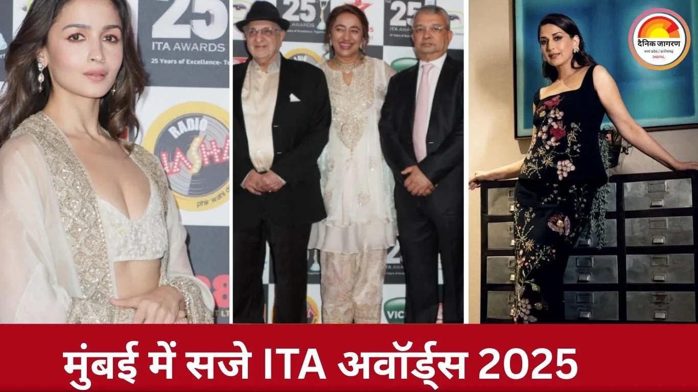 इंडियन टेलीविजन अकादमी अवॉर्ड्स 2025: मुंबई में सितारों की चमक, आलिया भट्ट और सोनाली बेंद्रे ने बिखेरा ग्लैमर