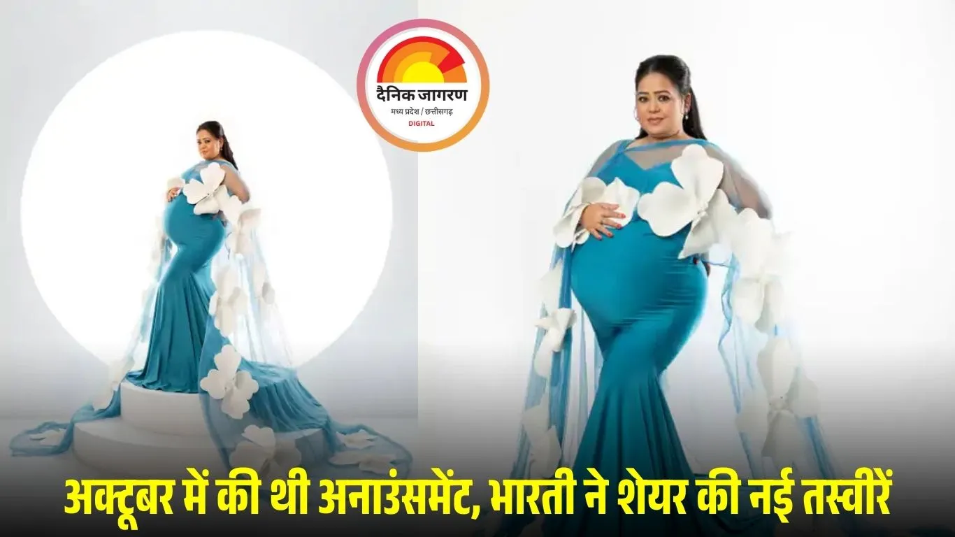 कॉमेडियन भारती सिंह का मैटरनिटी फोटोशूट वायरल: लिखा—‘दूसरा बेबी लिंबाचिया आ रहा है