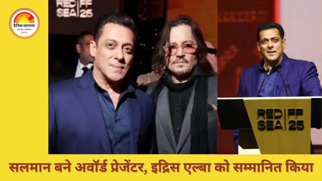 सलमान खान ने जॉनी डेप से की मुलाकात, रेड सी फिल्म फेस्टिवल में बने अवॉर्ड प्रेजेंटर