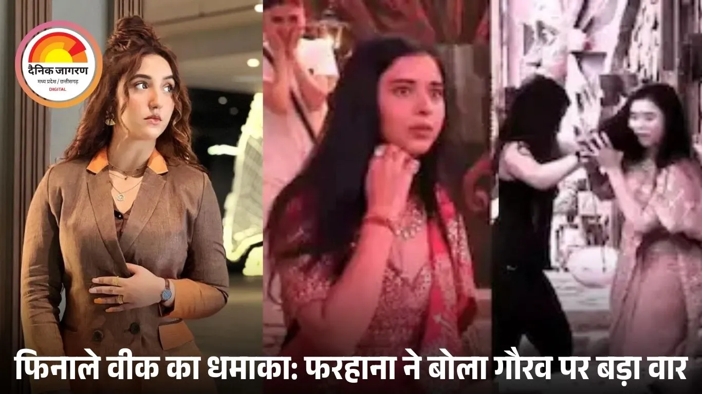 गौरव खन्ना पर ‘3 महीने की स्क्रिप्ट’ का आरोप! फरहाना भट्ट का बड़ा दावा, मीडिया प्रश्नों पर तान्या मित्तल फूट-फूटकर रोईं