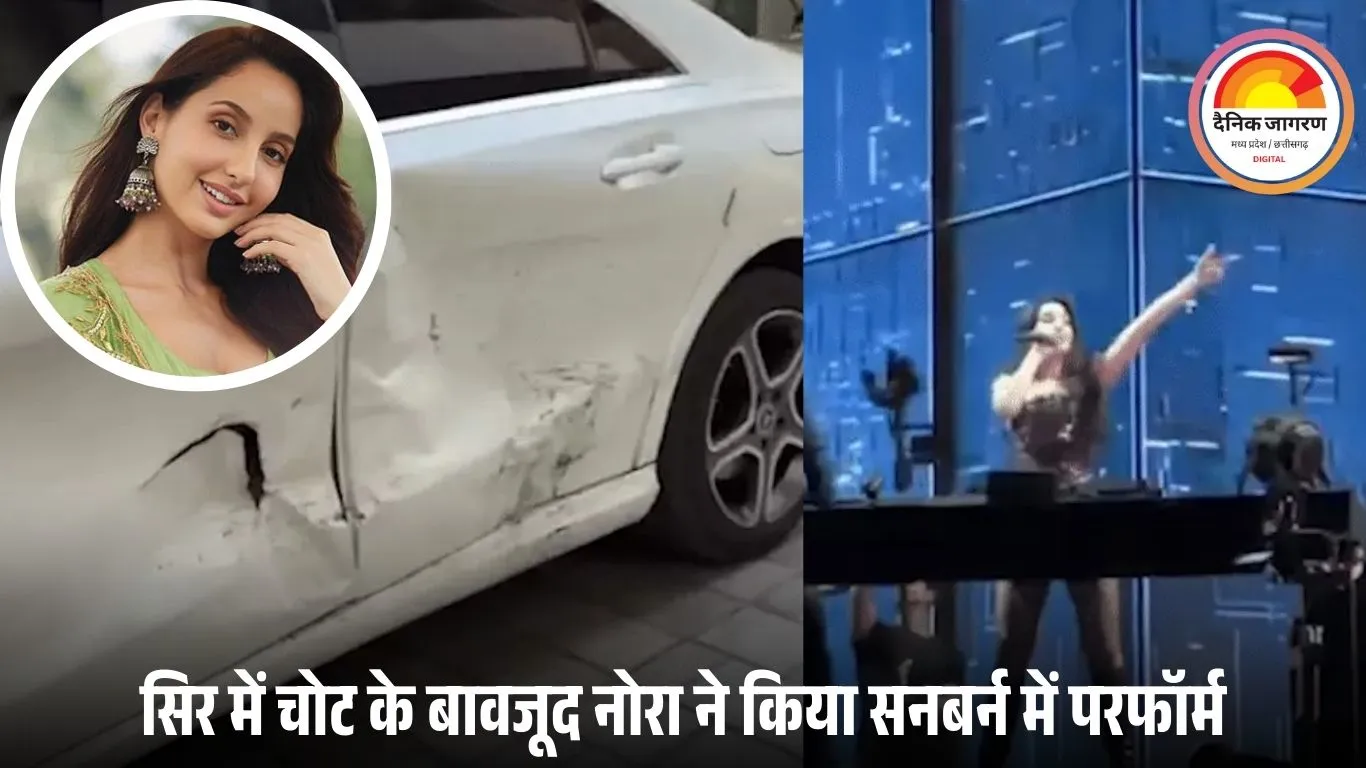 नोरा फतेही की कार का भीषण एक्सीडेंट: नशे में धुत चालक ने मारी टक्कर, सिर में चोट के बावजूद मंच पर दी परफॉर्मेंस