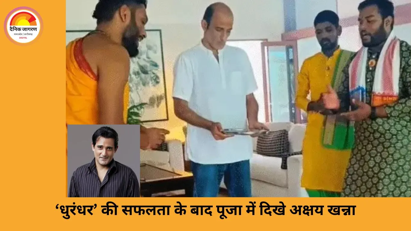 अक्षय खन्ना ने अलीबाग स्थित आवास में कराया हवन