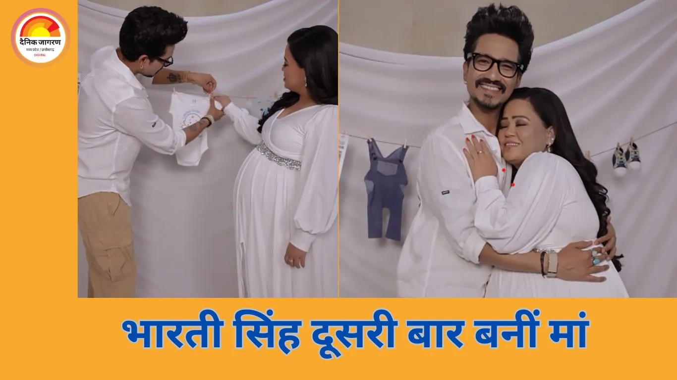 भारती सिंह और हर्ष लिम्बाचिया के घर फिर गूंजी किलकारी, दूसरे बेटे के जन्म की अनोखे अंदाज में दी खुशखबरी