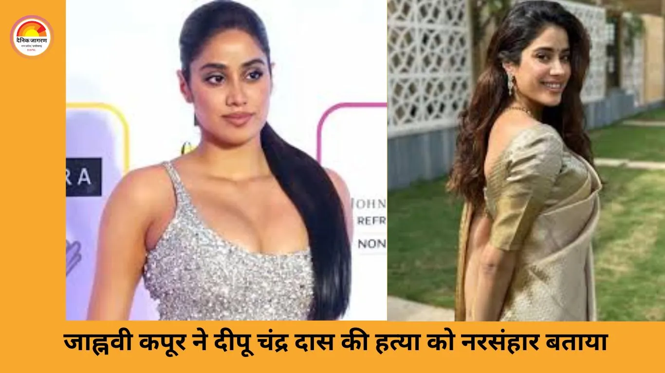 बांग्लादेश में हिंदू युवक की लिचिंग पर जाह्नवी कपूर भड़की