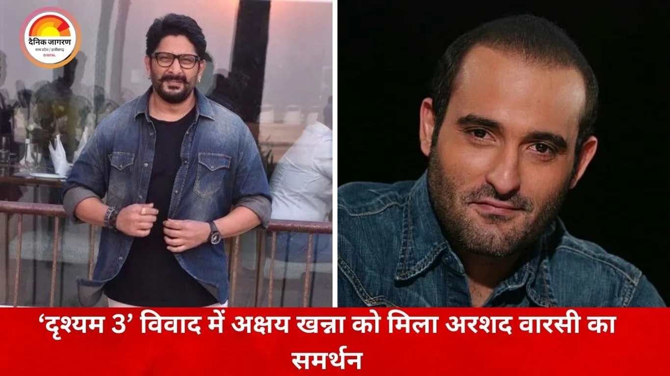 ‘दृश्यम 3’ विवाद में अक्षय खन्ना को मिला इंडस्ट्री का साथ, अरशद वारसी ने किया बचाव