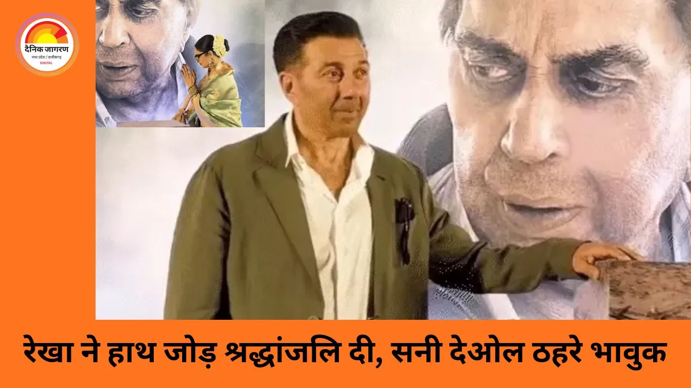 धर्मेंद्र की आखिरी फिल्म 'इक्कीस' की स्क्रीनिंग में हुई भावनात्मक मुलाकात, रेखा ने हाथ जोड़ श्रद्धांजलि दी