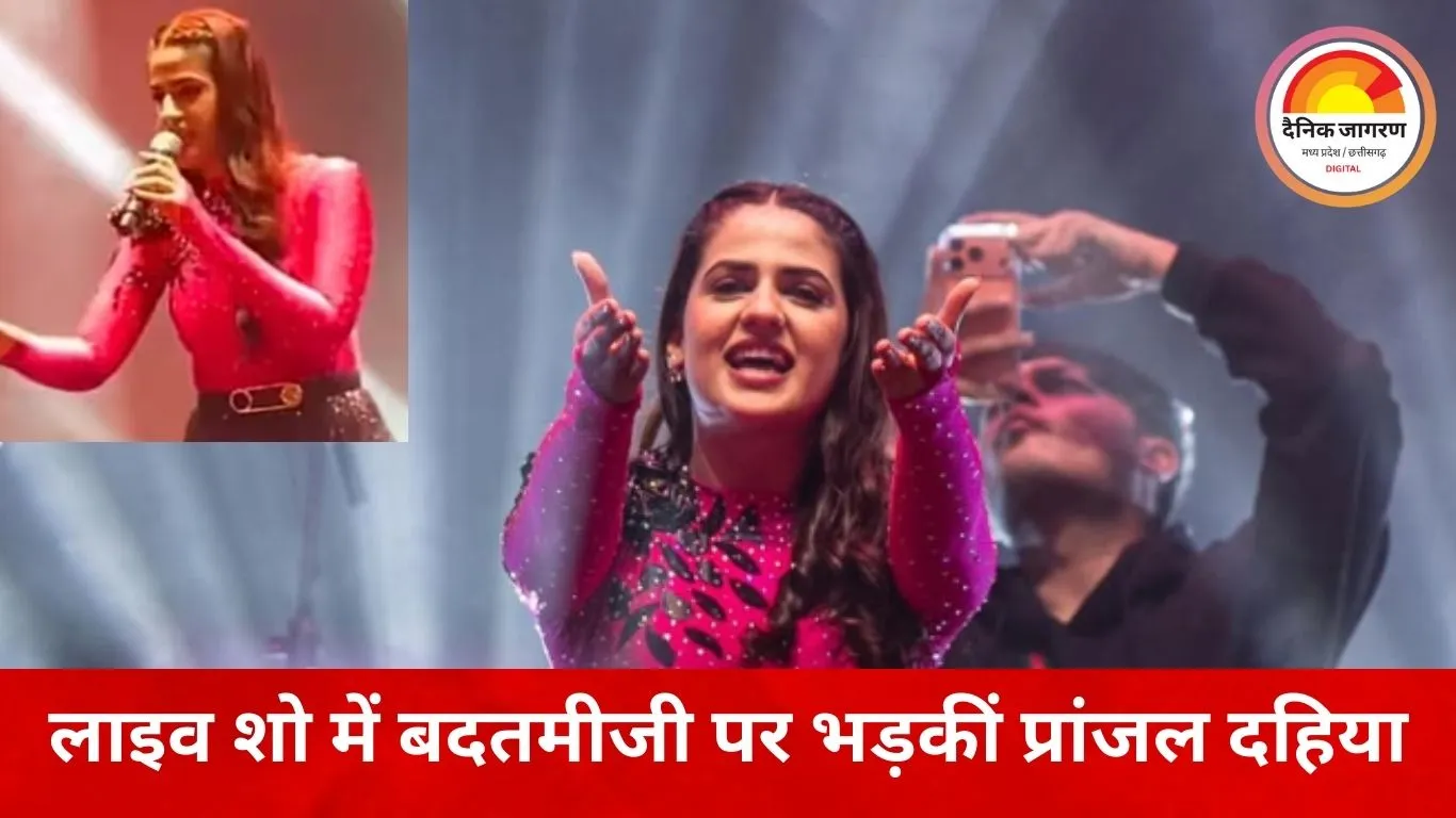 स्टेज शो में अनुशासन को लेकर प्रांजल दहिया का बयान, सोशल मीडिया पर बहस तेज