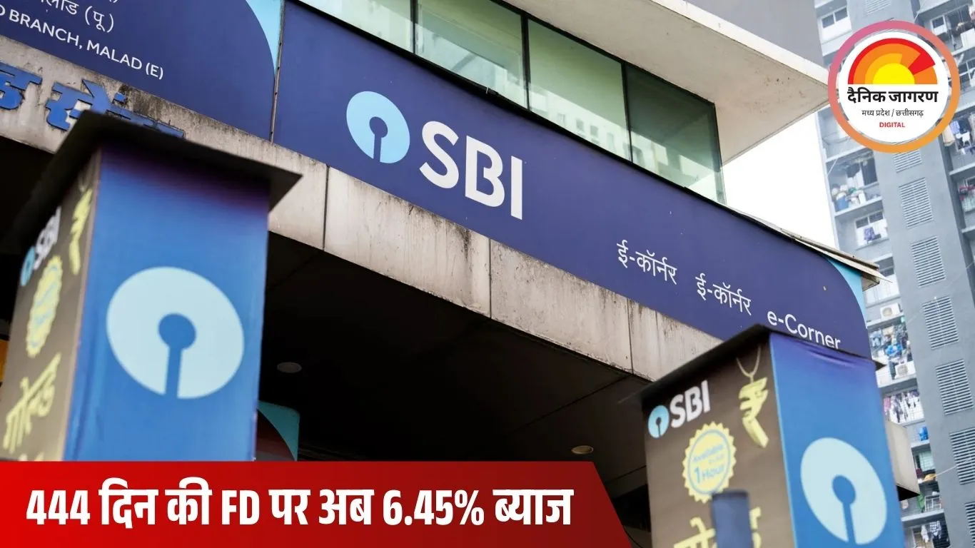 SBI ने FD ब्याज दरों में की कटौती, ‘अमृत वृष्टि’ स्कीम पर अब 6.45% मिलेगा ब्याज
