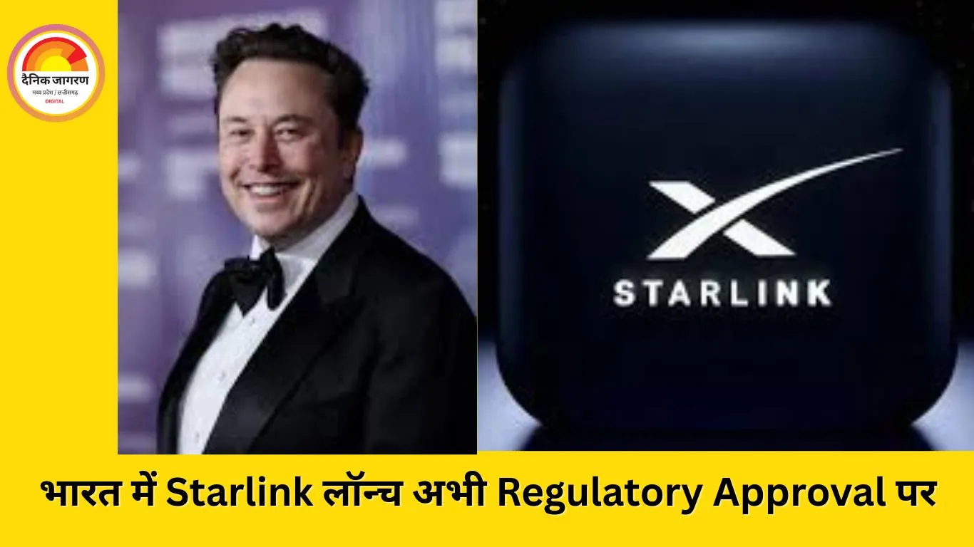 Starlink भारत लॉन्च से पहले वेबसाइट पर हुई गड़बड़ी, दिखीं गलत कीमतें
