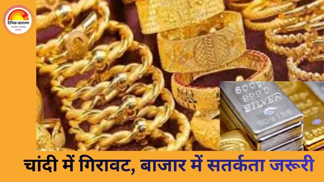 सोना ₹1.33 लाख पर पहुंचा, चांदी में गिरावट: निवेशकों की नजरें गोल्ड पर