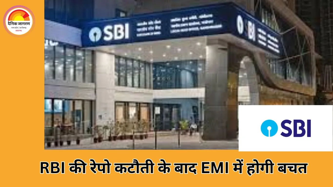 SBI ने होम लोन की दरें घटाईं: अब 7.25% से शुरू, EMI में सीधी बचत