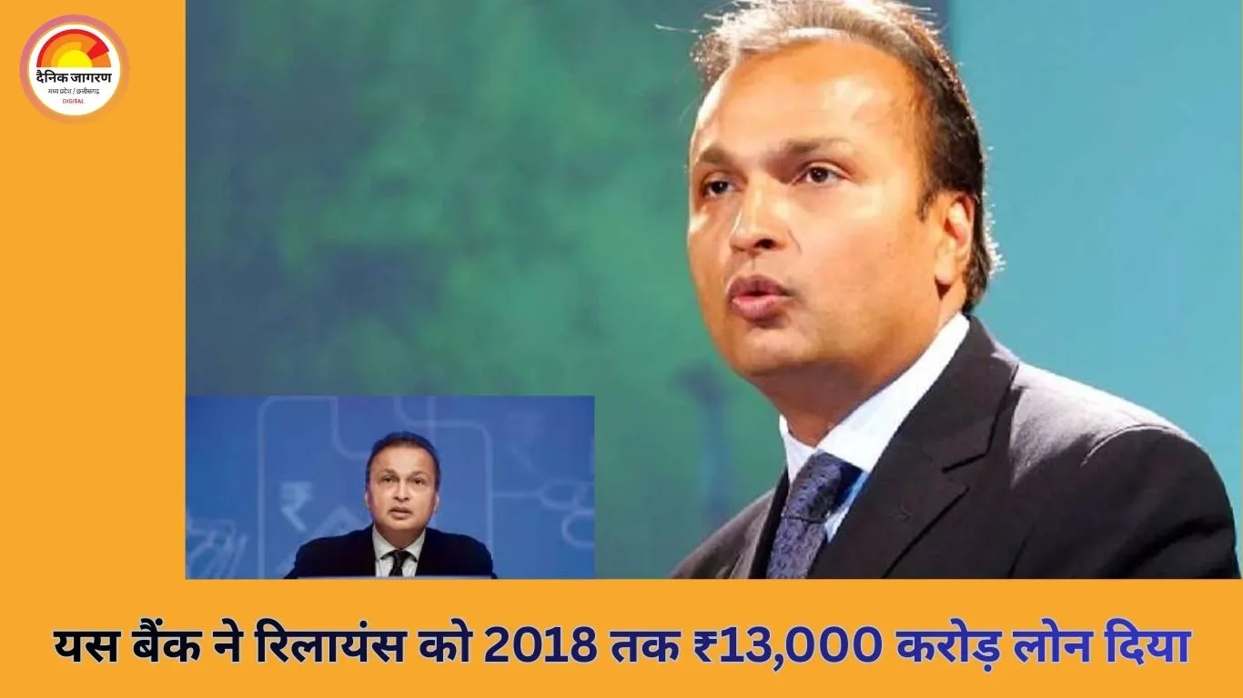 अनमोल अंबानी से ED ने बैंक लोन मामले में पूछताछ, ₹13,000 करोड़ से जुड़े आरोपों की जांच जारी
