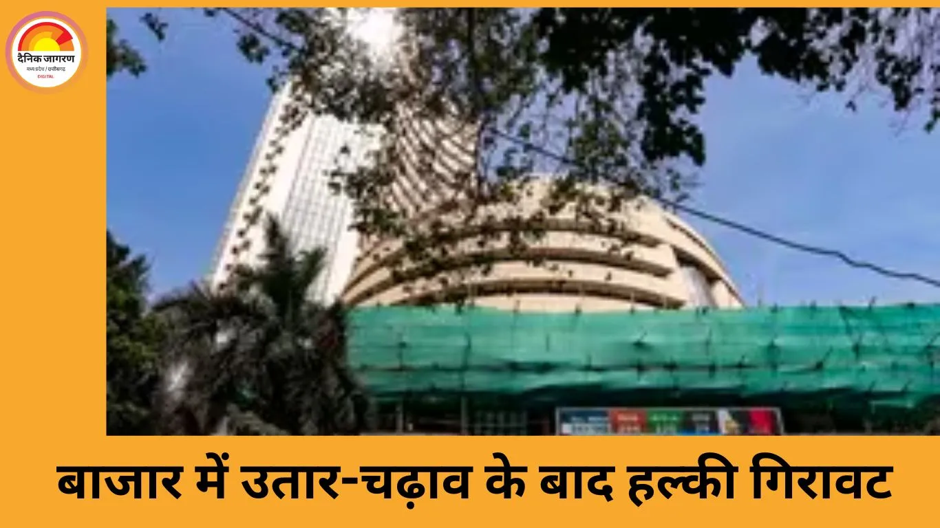 शेयर बाजार में सीमित दायरे की कमजोरी, सेंसेक्स 85,409 पर फिसला