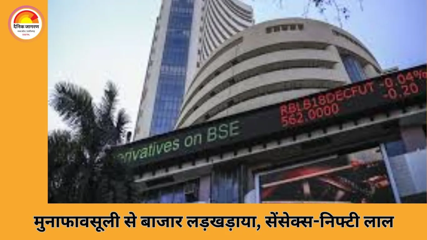 शेयर बाजार बंद: साल के अंत में मुनाफावसूली का असर, सेंसेक्स और निफ्टी फिसले