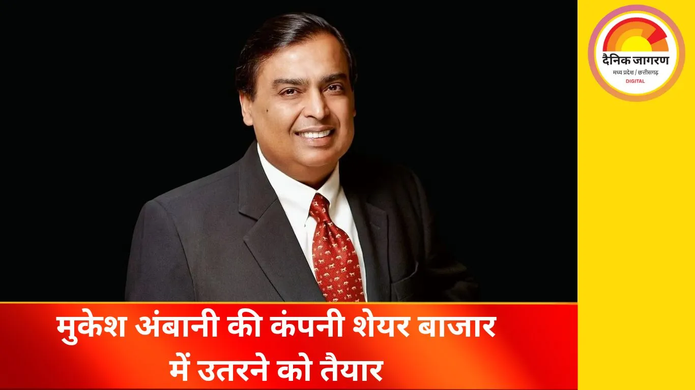 देश का सबसे बड़ा IPO: निवेशकों के लिए सुनहरा मौका