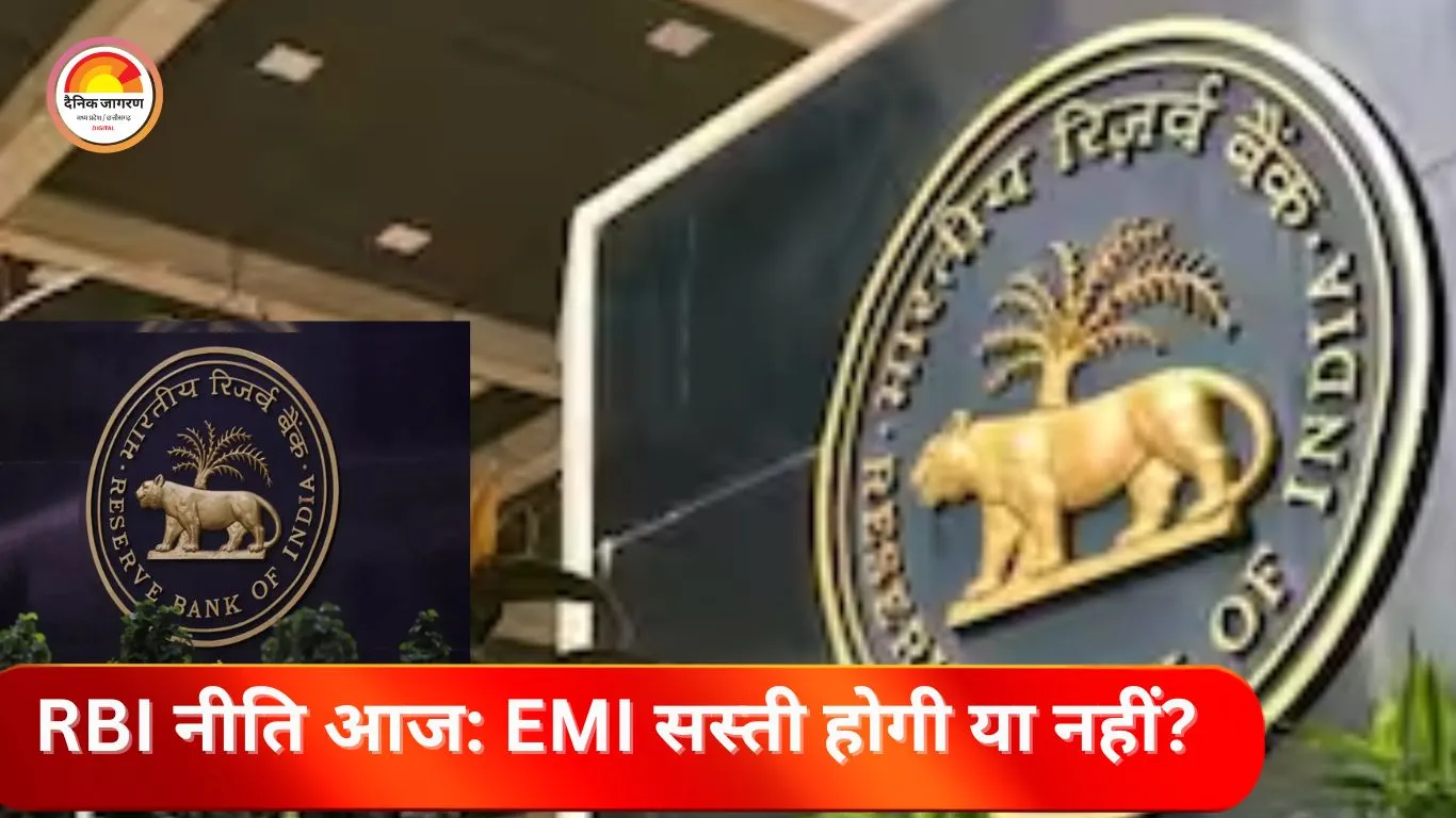 जीडीपी तेज, रुपया कमजोर: RBI नीति का इंतजार बढ़ा; EMI घटेगी या नहीं, कुछ देर में होगा फैसला