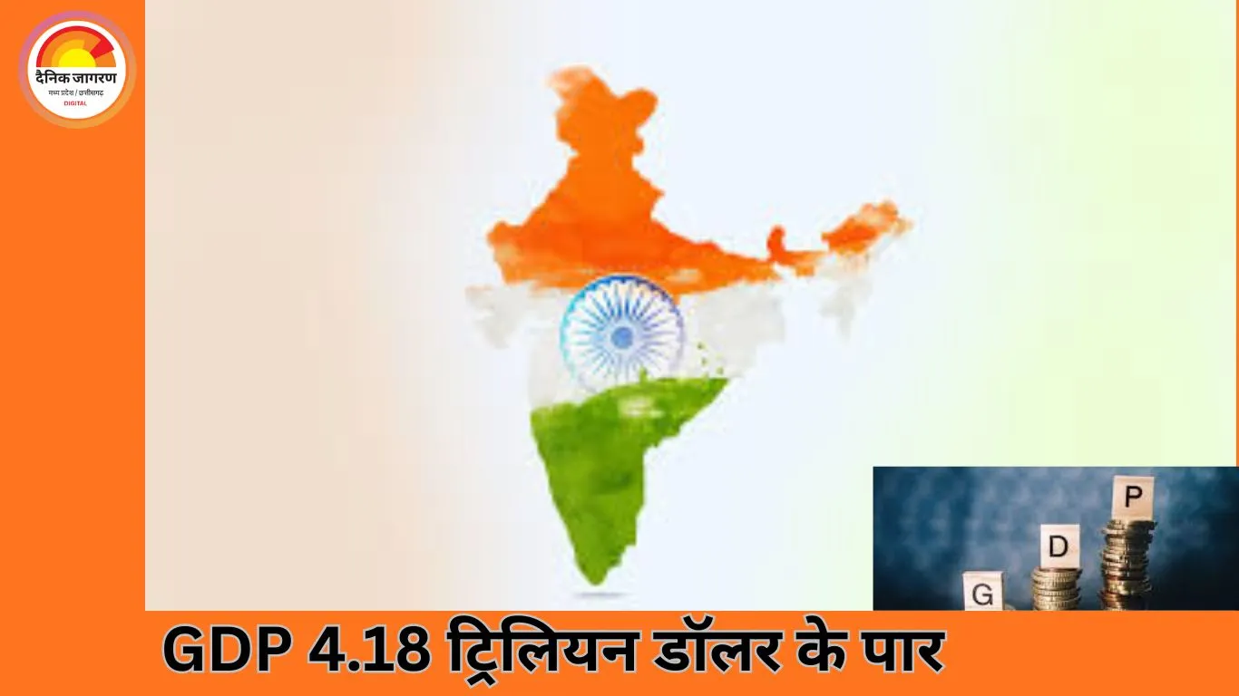 भारत 2025 में बना दुनिया की चौथी सबसे बड़ी अर्थव्यवस्था, जापान को छोड़ा पीछे