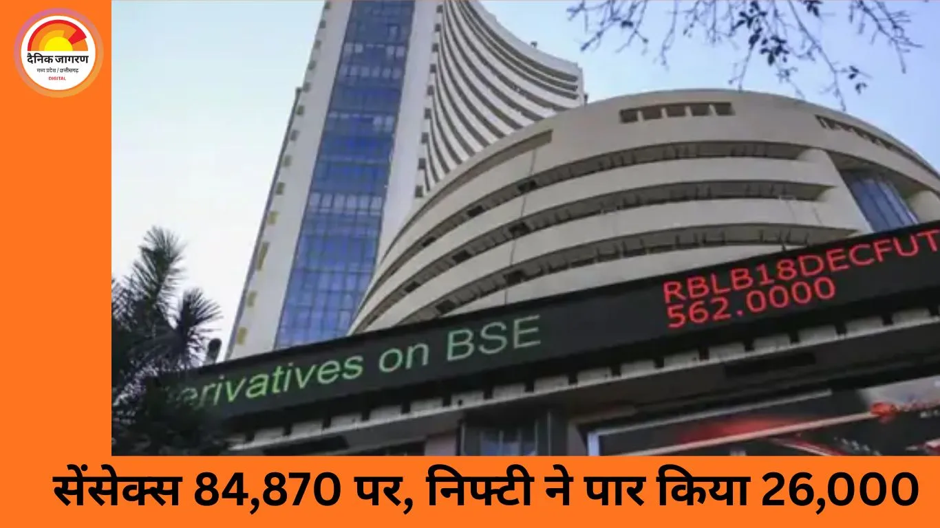 शेयर बाजार में साल का मजबूत अंत: सेंसेक्स 200 अंक उछला, निफ्टी 26,000 के पार