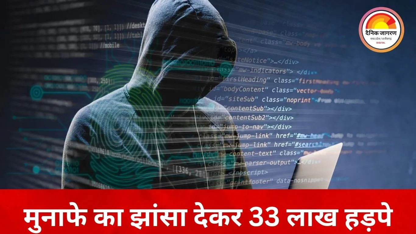 टेलीग्राम इन्वेस्टमेंट स्कैम में रायपुर के HPCL मैनेजर से 33 लाख की ठगी