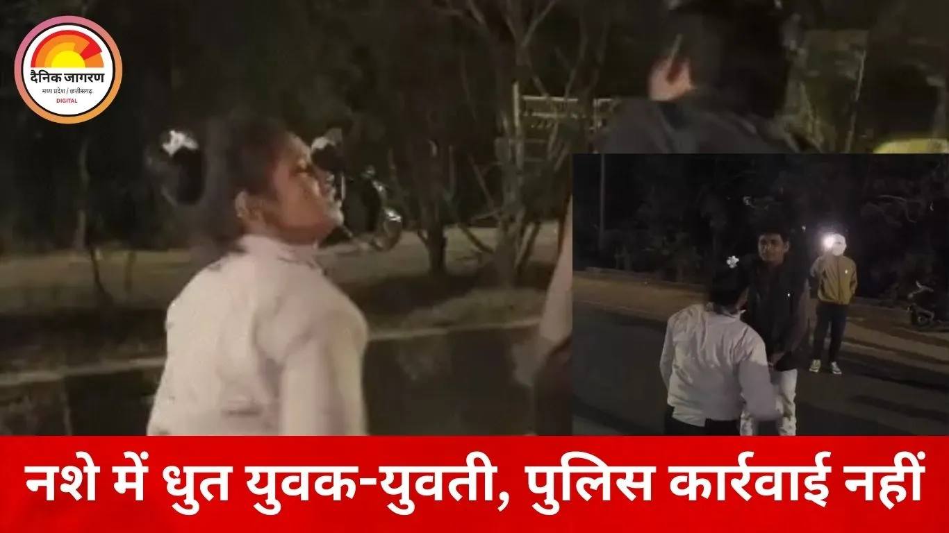 बिलासपुर में नशे की हालत में युवक-युवती का हाई-वोल्टेज ड्रामा, सड़क पर घंटों हंगामा