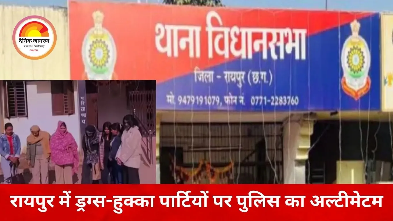 रायपुर में नशे की पार्टियों पर पुलिस सख्त: क्लब-फार्महाउस मालिक पर FIR, नशे में निकले मेहमान की जिम्मेदारी आयोजक की