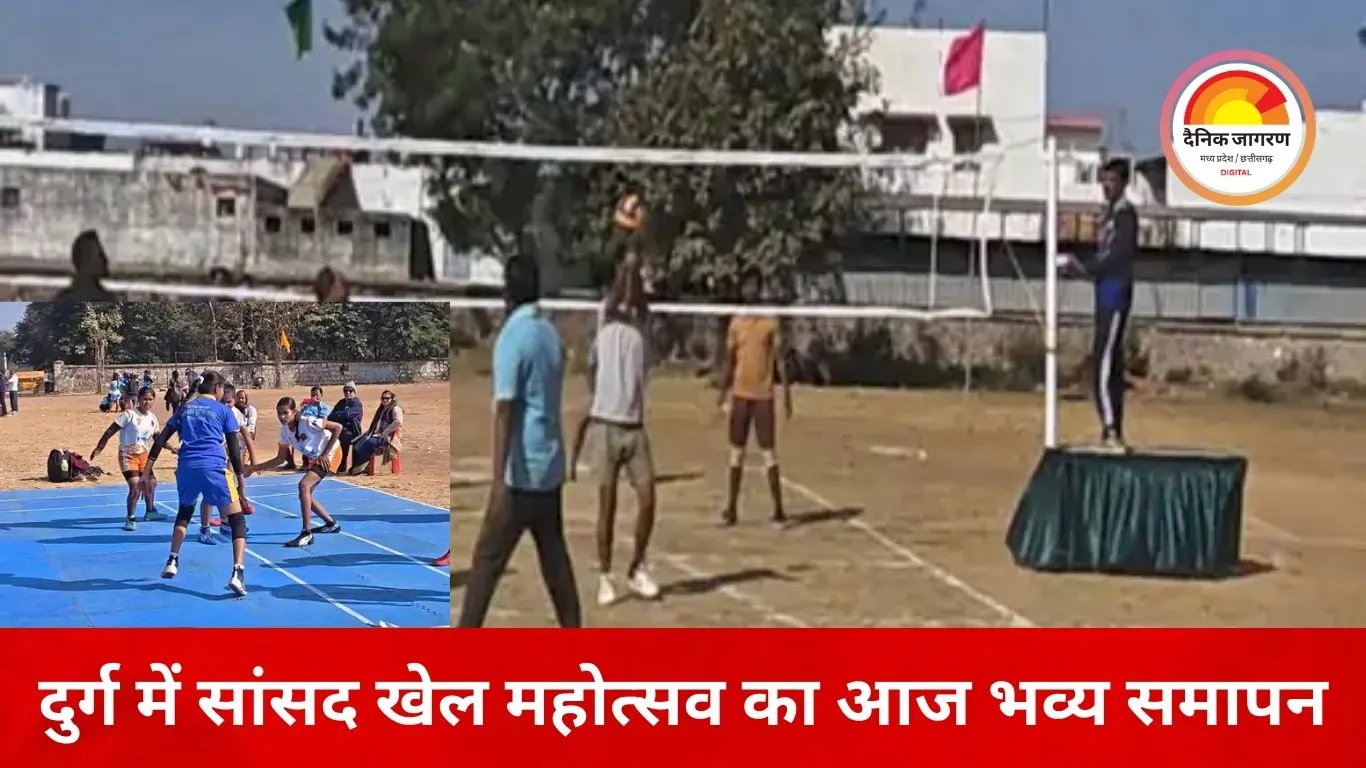 दुर्ग में सांसद खेल महोत्सव 2025 का आज समापन, 4 लाख से ज्यादा खिलाड़ियों की भागीदारी