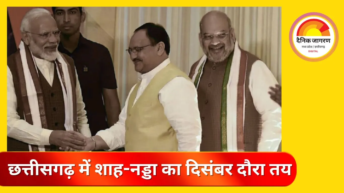 छत्तीसगढ़ में राजनीतिक हलचल तेज: पीएम मोदी के बाद अब अमित शाह और जेपी नड्डा का दौरा तय