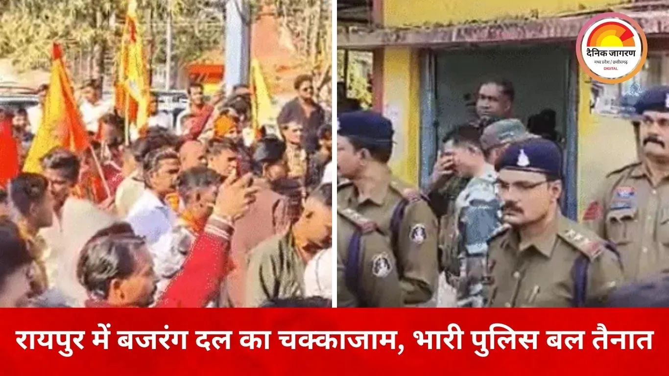 रायपुर के मैग्नेटो मॉल में तोड़फोड़ के बाद तनाव, बजरंग दल कार्यकर्ताओं का चक्काजाम; FIR और गिरफ्तारियों का विरोध
