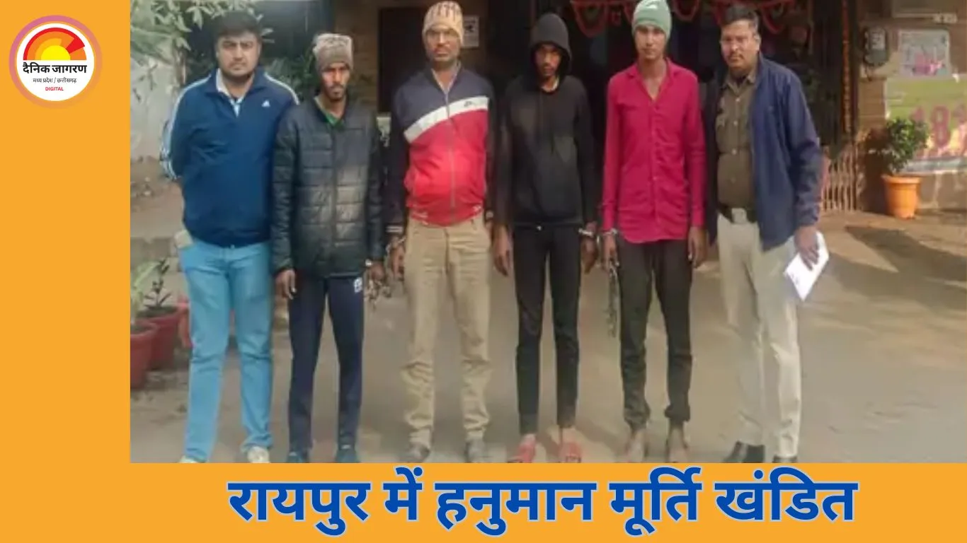 रायपुर में हनुमान भगवान की मूर्ति खंडित, 5 आरोपी गिरफ्तार