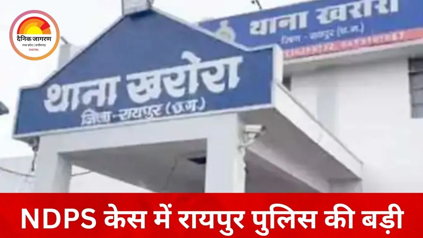 रायपुर में गांजा तस्कर की डेढ़ करोड़ की संपत्ति जब्त, SAFEMA के तहत 13 प्लॉट पर बड़ी कार्रवाई