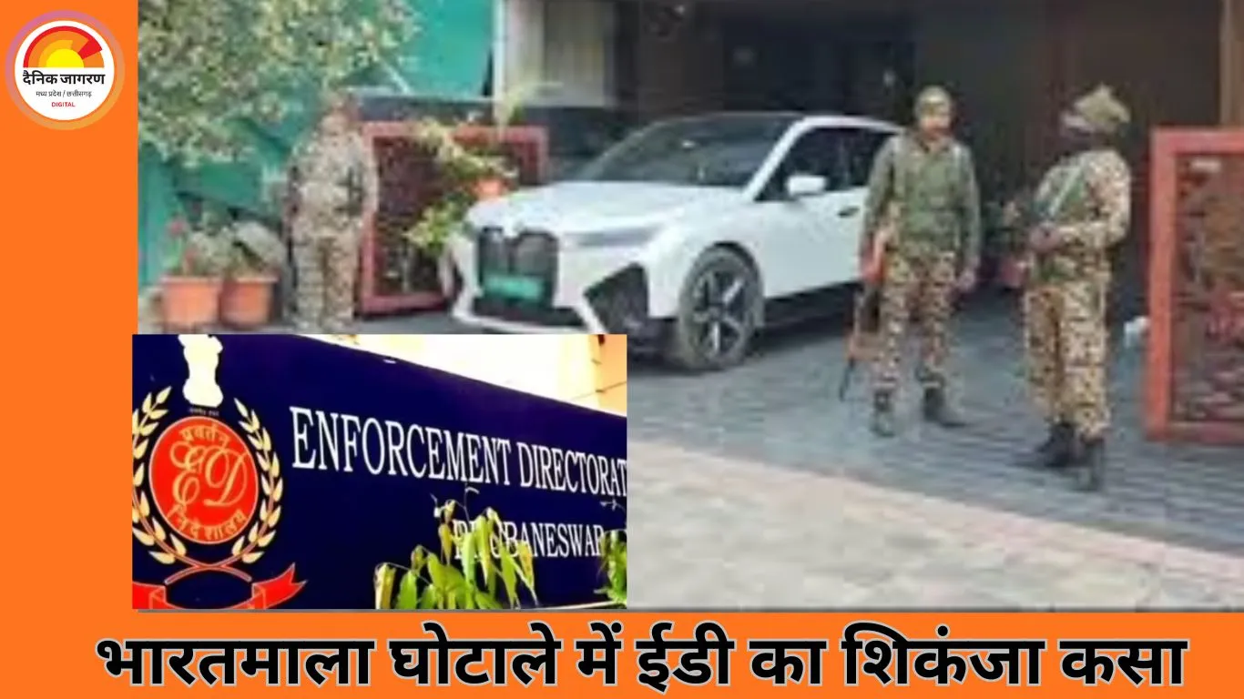 भारतमाला परियोजना भूमि घोटाला: ईडी की बड़ी कार्रवाई, SDM-पटवारी-लैंड माफिया गठजोड़ पर 9 ठिकानों में छापे