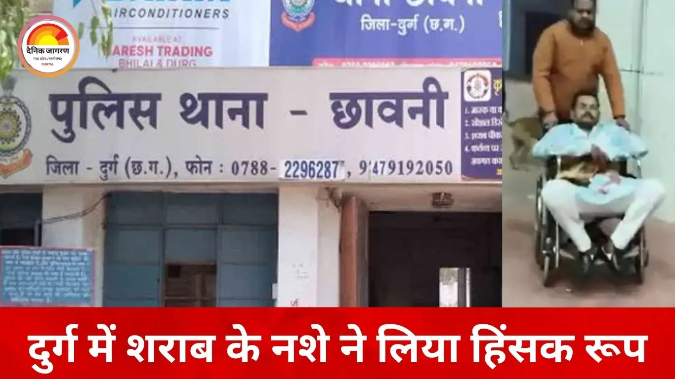 शादी समारोह में भाई ने भाई पर किया चाकू से हमला, पेट की आंतें बाहर आईं; शराब के नशे में हुआ विवाद