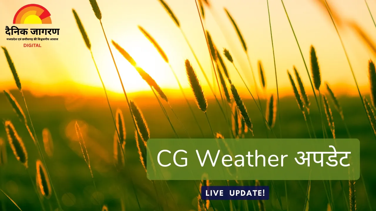 उत्तर–मध्य छत्तीसगढ़ में शीत लहर के संकेत, अंबिकापुर का पारा 4.6°C तक फिसला