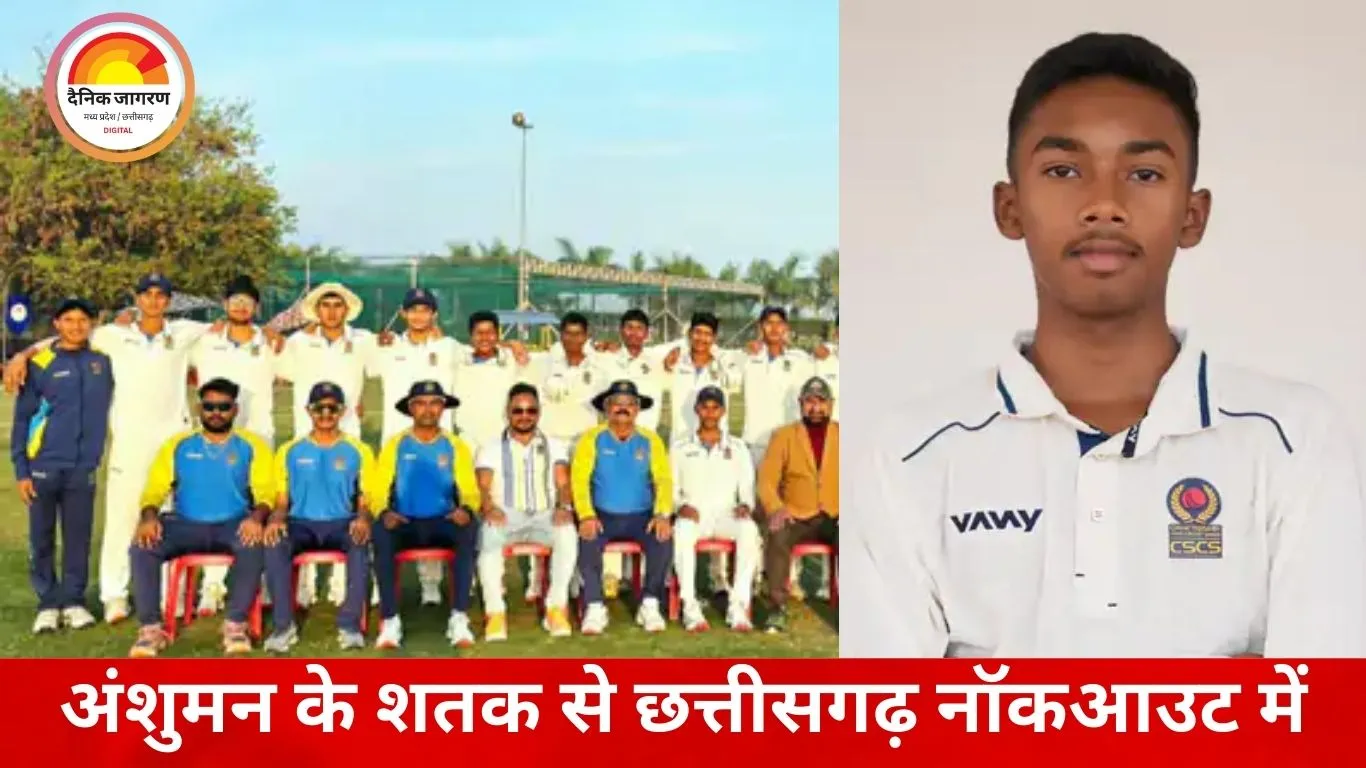 विजय मर्चेंट ट्रॉफी में छत्तीसगढ़ का दमखम, राजस्थान के खिलाफ ड्रॉ से नॉकआउट में एंट्री