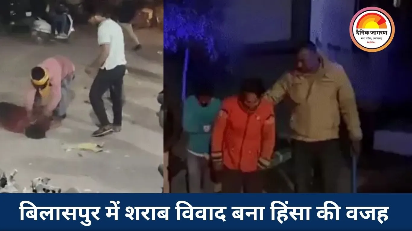 शराब के पैसे नहीं दिए तो सड़क पर पटक-पटक कर पीटा, बिलासपुर में युवक गंभीर, 5 आरोपी गिरफ्तार
