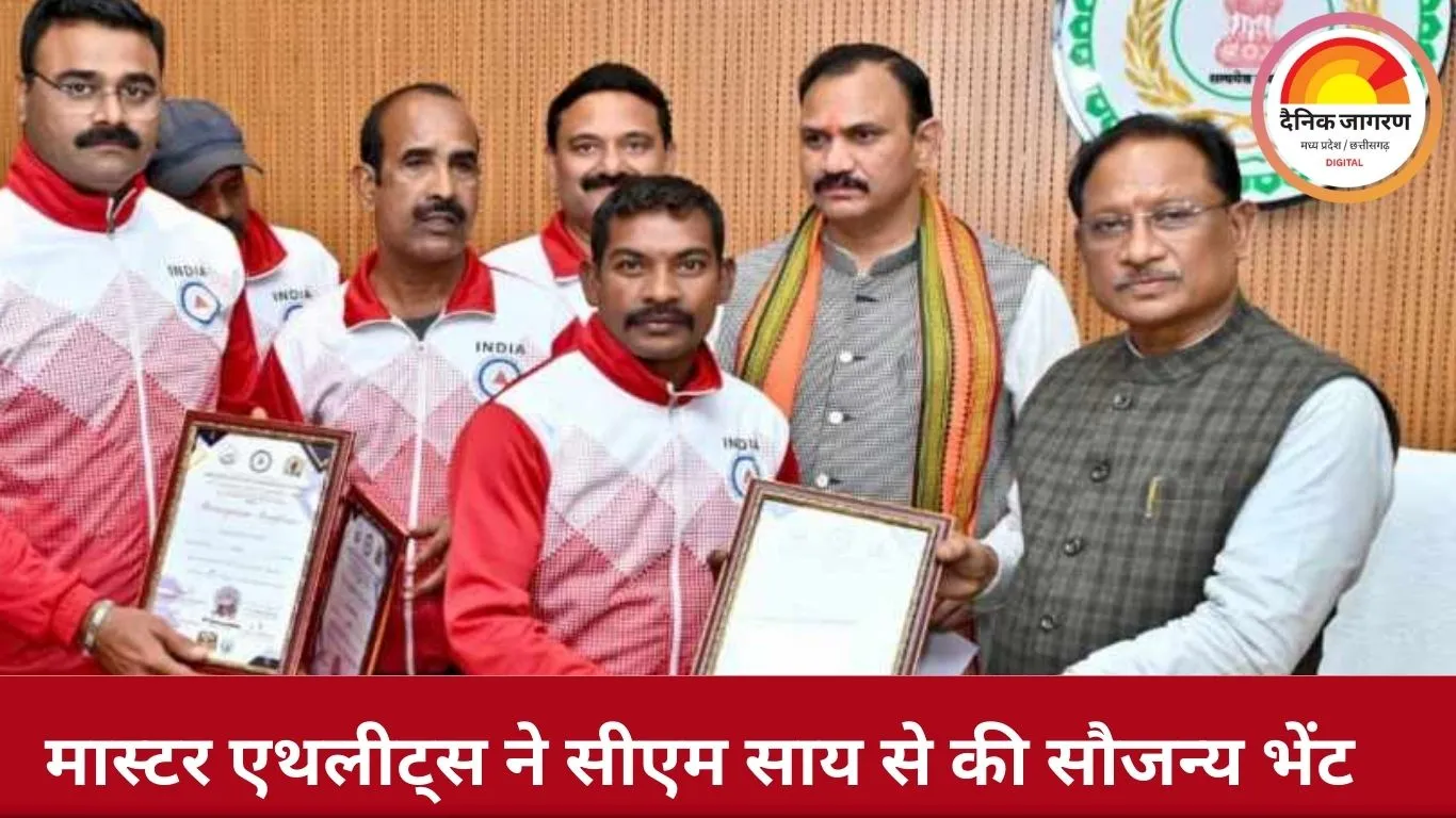 मास्टर एथलीट फेडरेशन ऑफ इंडिया के खिलाड़ियों से सीएम साय की मुलाकात, बोले—मेहनत और अनुशासन से छत्तीसगढ़ को मिली राष्ट्रीय पहचान