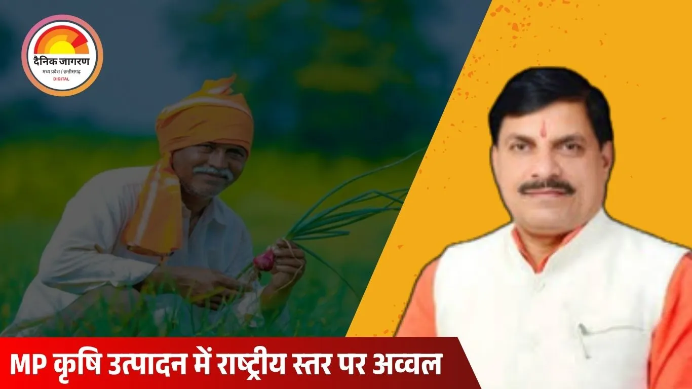 MP में किसानों के लिए बड़ी घोषणा: एक बीघा से एक लाख कमाने वालों को मिलेगा ‘लखपति किसान’ सम्मान