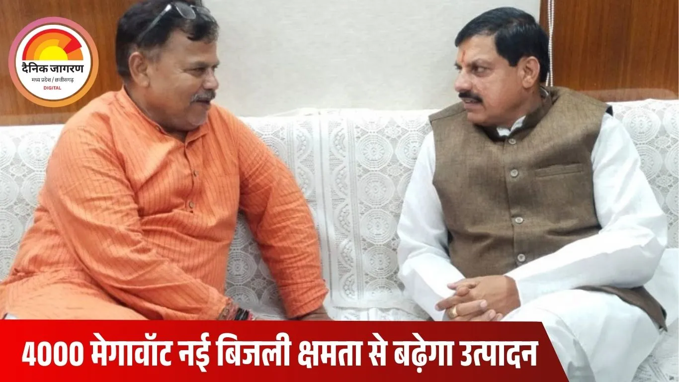 मुख्यमंत्री डॉ. मोहन यादव के नेतृत्व में मध्यप्रदेश ऊर्जा क्षेत्र में ऐतिहासिक बदलाव, 50 हजार करोड़ के निवेश से नई दिशा